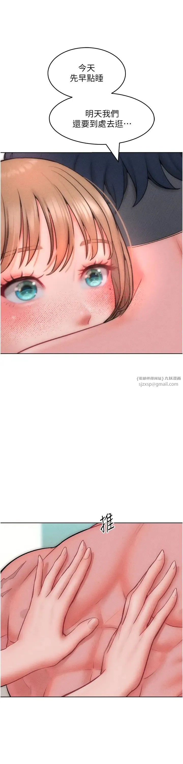 让傲慢女屈服的一百种方法 - 第32話-操到我心滿意足為止 - page 25