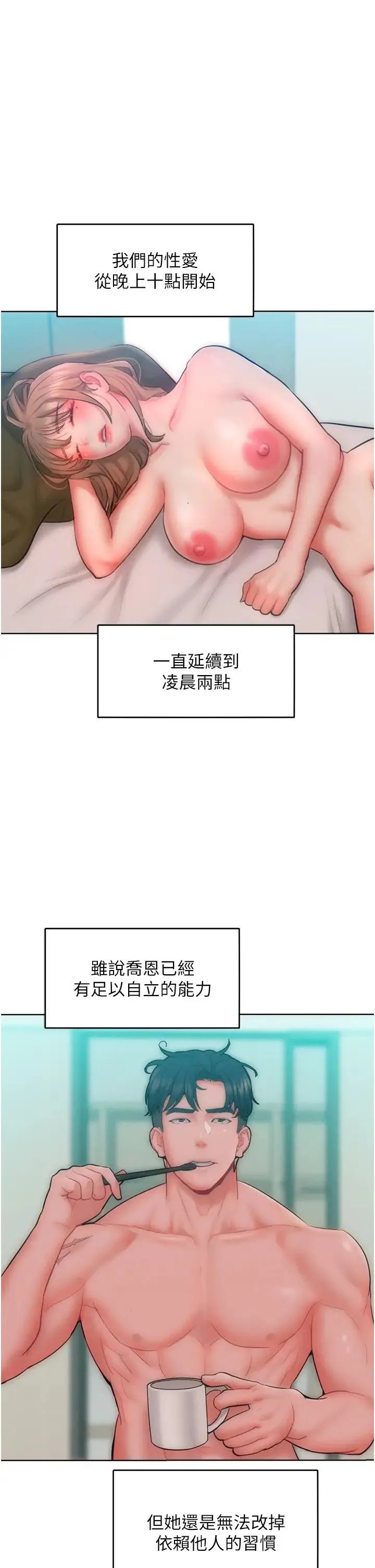 让傲慢女屈服的一百种方法 - 第32話-操到我心滿意足為止 - page 29