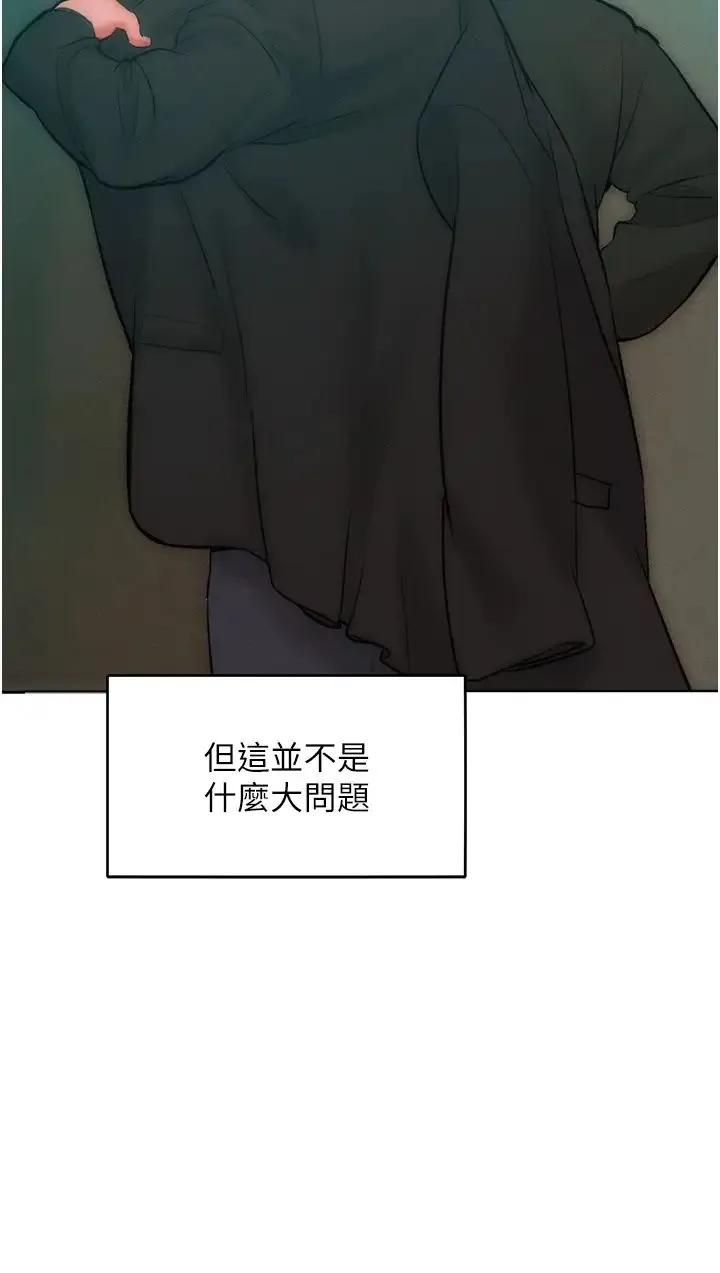 让傲慢女屈服的一百种方法 - 第32話-操到我心滿意足為止 - page 31