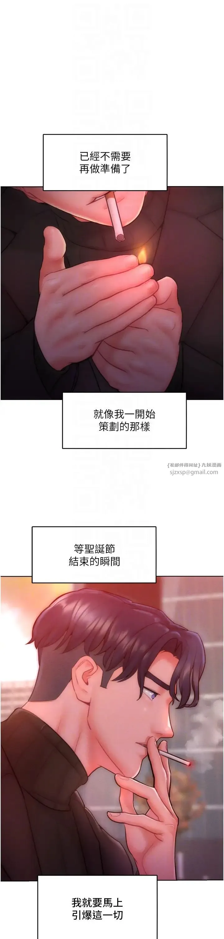 让傲慢女屈服的一百种方法 - 第32話-操到我心滿意足為止 - page 32