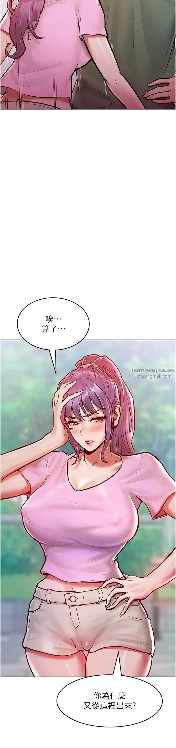 让傲慢女屈服的一百种方法 - 第18話-要不要跟我打個賭? - page 5