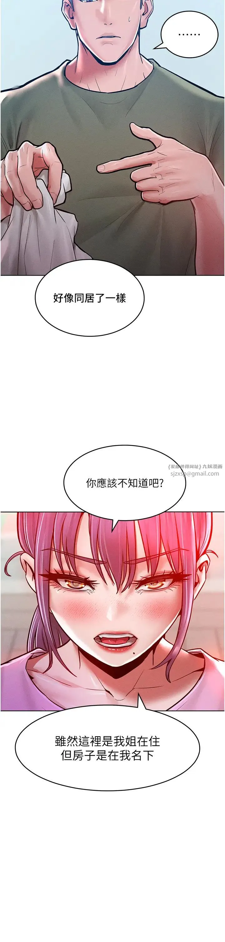 让傲慢女屈服的一百种方法 - 第18話-要不要跟我打個賭? - page 8