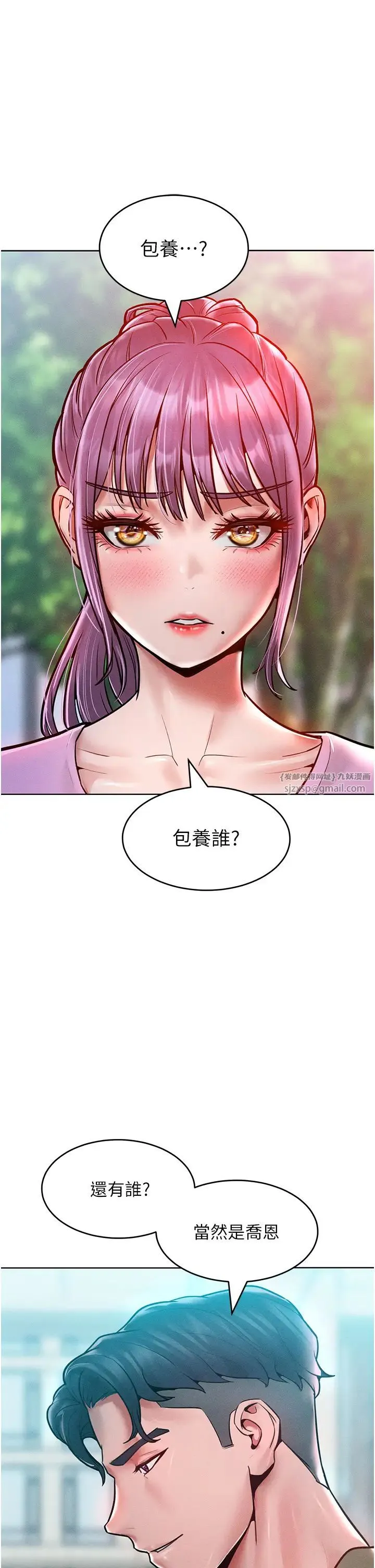 让傲慢女屈服的一百种方法 - 第18話-要不要跟我打個賭? - page 11