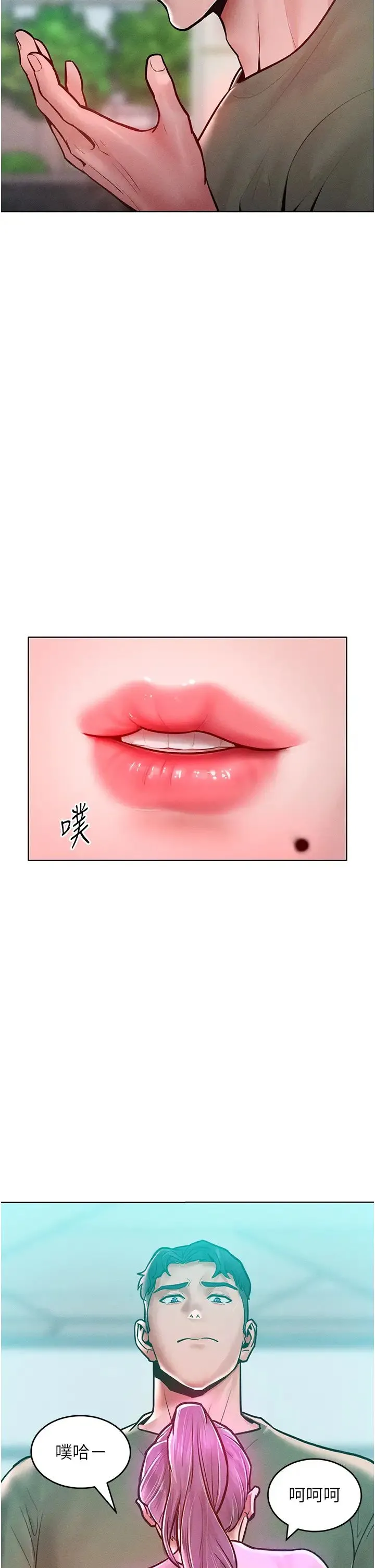让傲慢女屈服的一百种方法 - 第18話-要不要跟我打個賭? - page 12