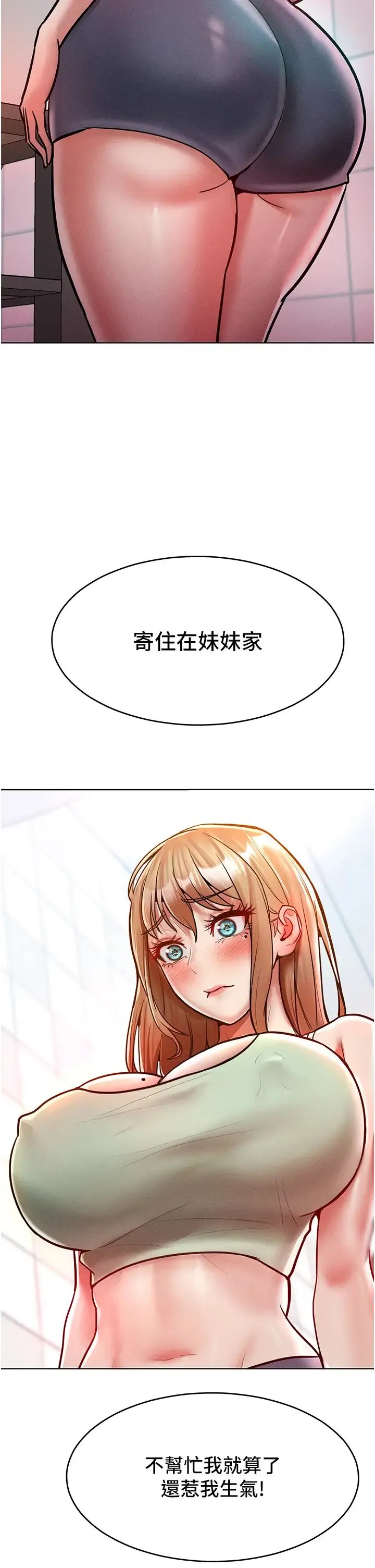 让傲慢女屈服的一百种方法 - 第18話-要不要跟我打個賭? - page 16