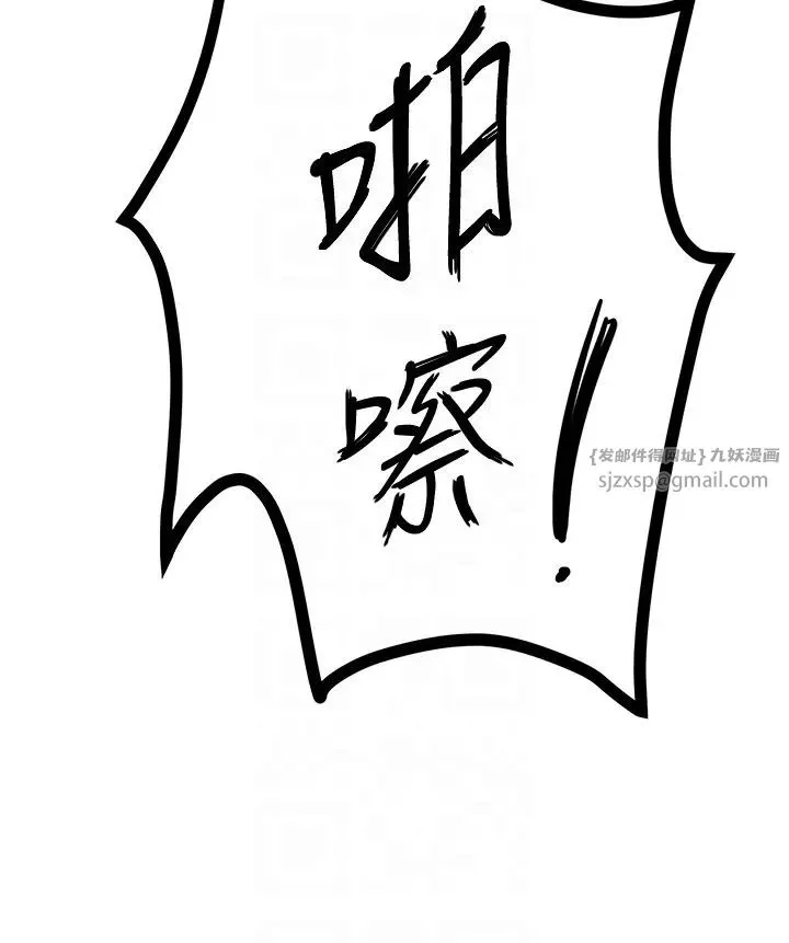 让傲慢女屈服的一百种方法 - 第18話-要不要跟我打個賭? - page 18