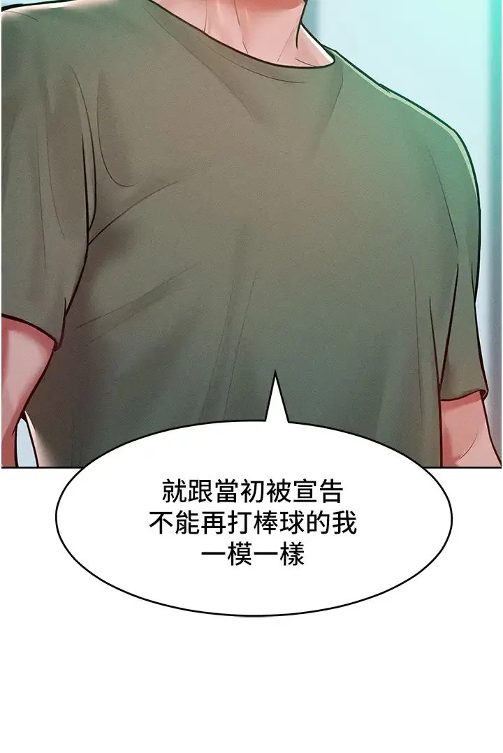 让傲慢女屈服的一百种方法 - 第18話-要不要跟我打個賭? - page 25
