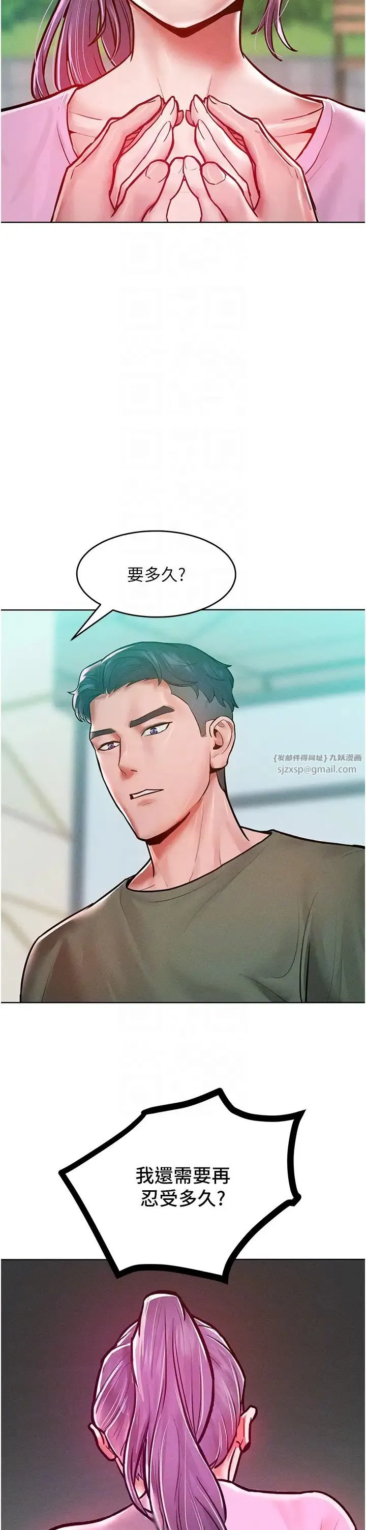 让傲慢女屈服的一百种方法 - 第18話-要不要跟我打個賭? - page 30