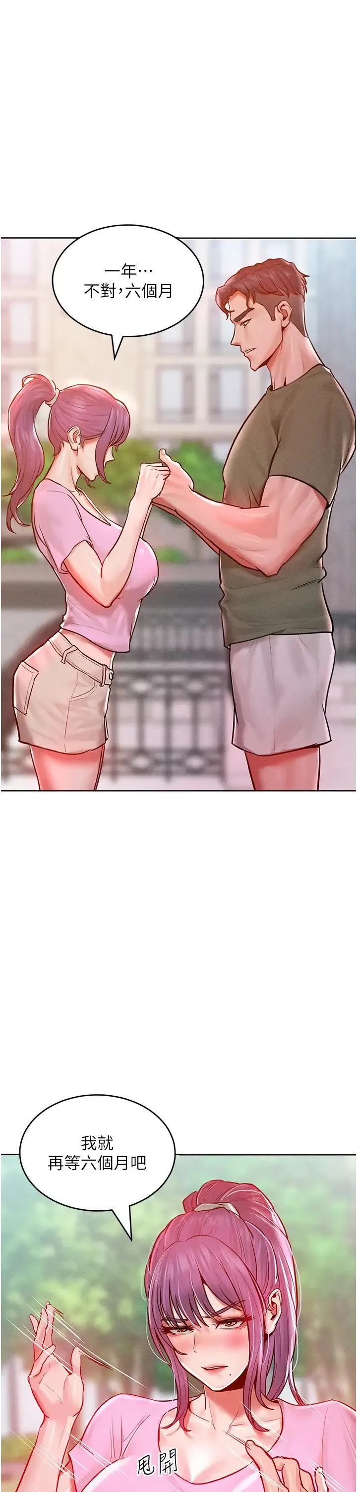 让傲慢女屈服的一百种方法 - 第18話-要不要跟我打個賭? - page 33