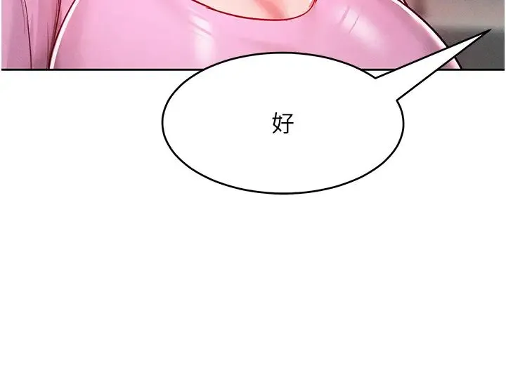 让傲慢女屈服的一百种方法 - 第18話-要不要跟我打個賭? - page 36