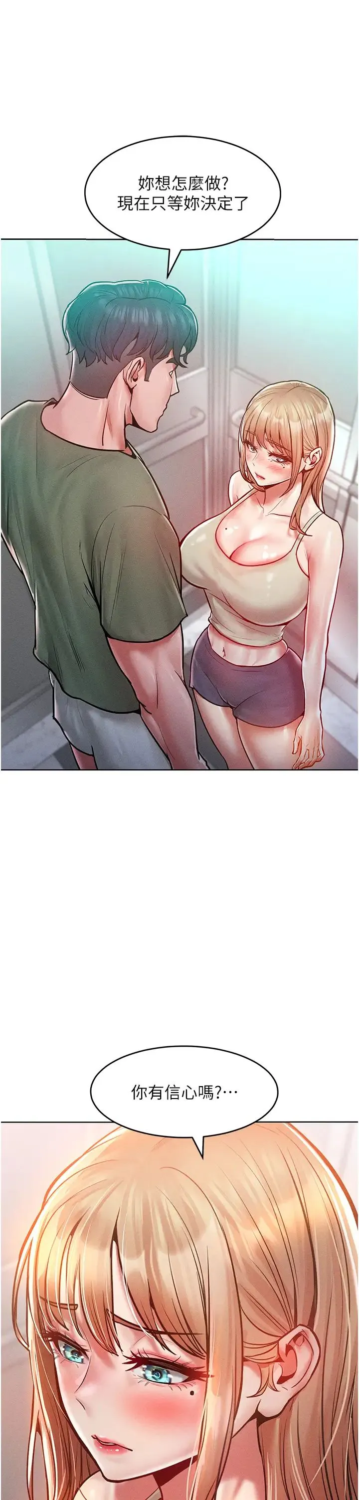 让傲慢女屈服的一百种方法 - 第18話-要不要跟我打個賭? - page 40