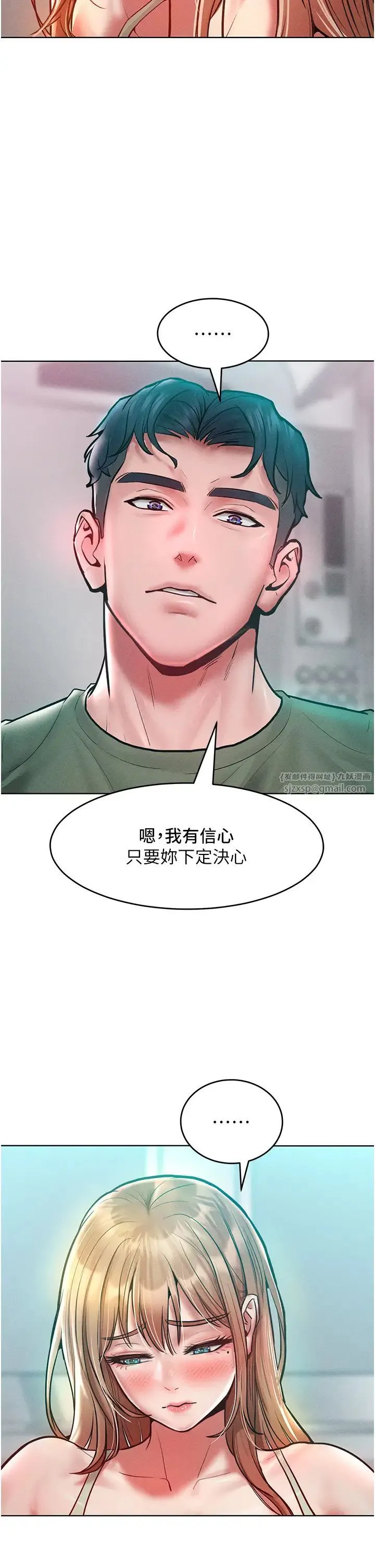 让傲慢女屈服的一百种方法 - 第18話-要不要跟我打個賭? - page 41