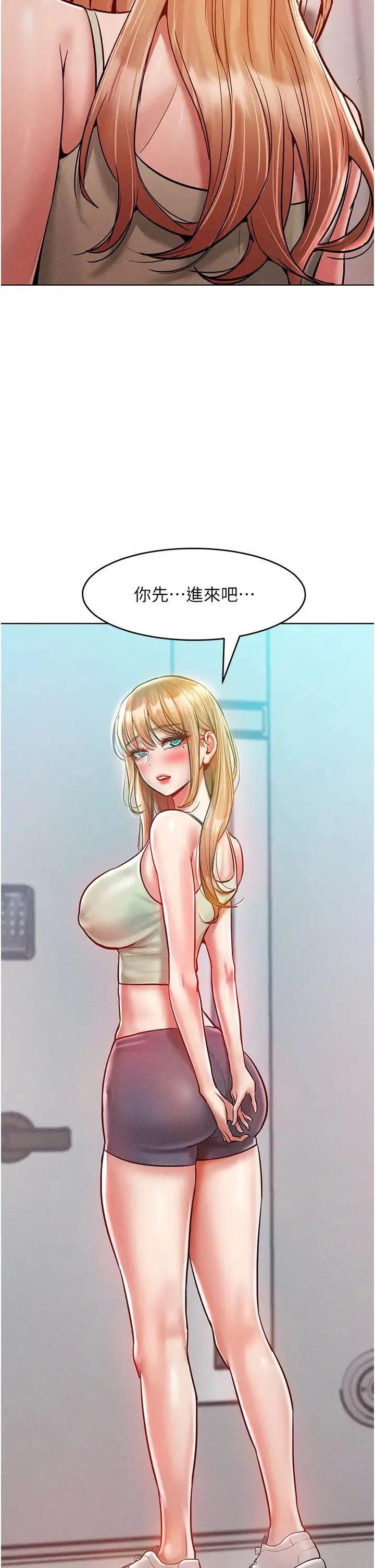 让傲慢女屈服的一百种方法 - 第18話-要不要跟我打個賭? - page 43