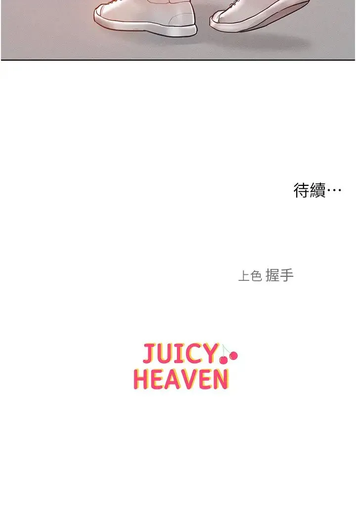 让傲慢女屈服的一百种方法 - 第18話-要不要跟我打個賭? - page 44