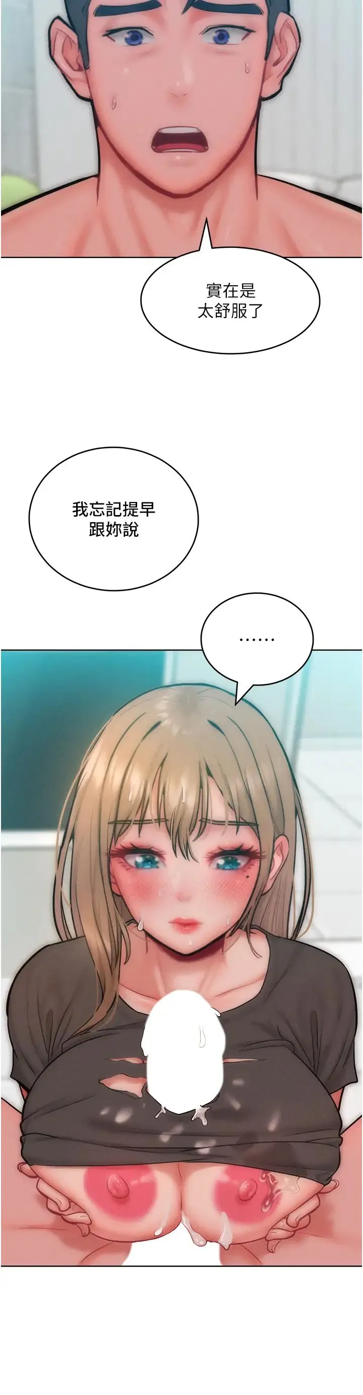 让傲慢女屈服的一百种方法 - 第31話-永遠陪在我身邊 - page 3