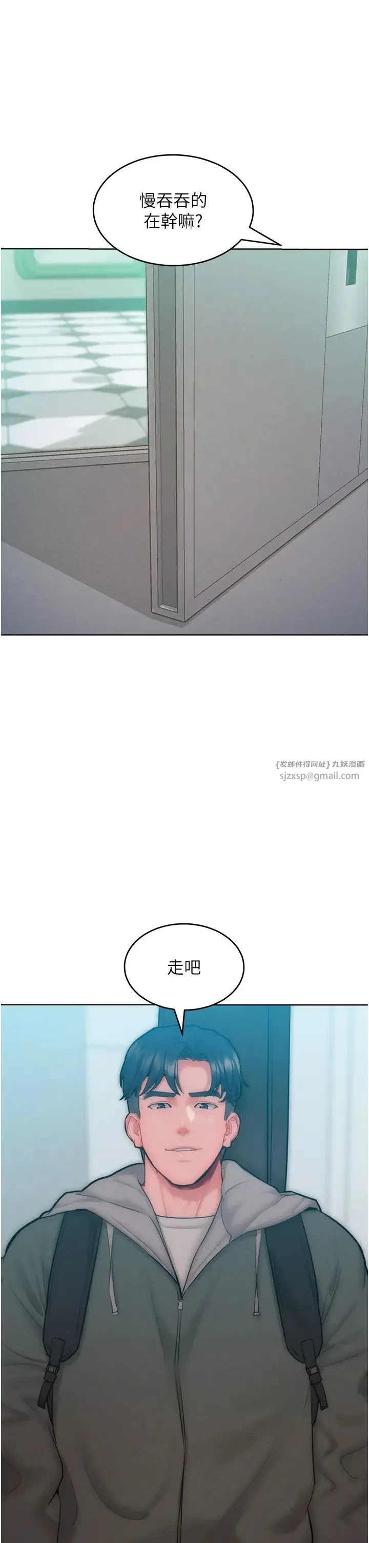 让傲慢女屈服的一百种方法 - 第31話-永遠陪在我身邊 - page 7