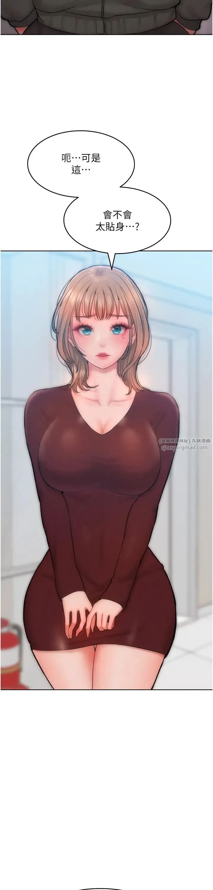 让傲慢女屈服的一百种方法 - 第31話-永遠陪在我身邊 - page 8
