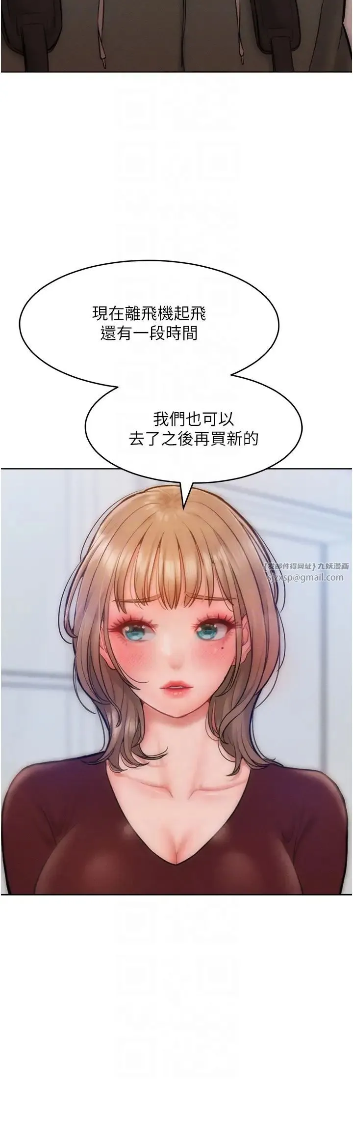 让傲慢女屈服的一百种方法 - 第31話-永遠陪在我身邊 - page 10