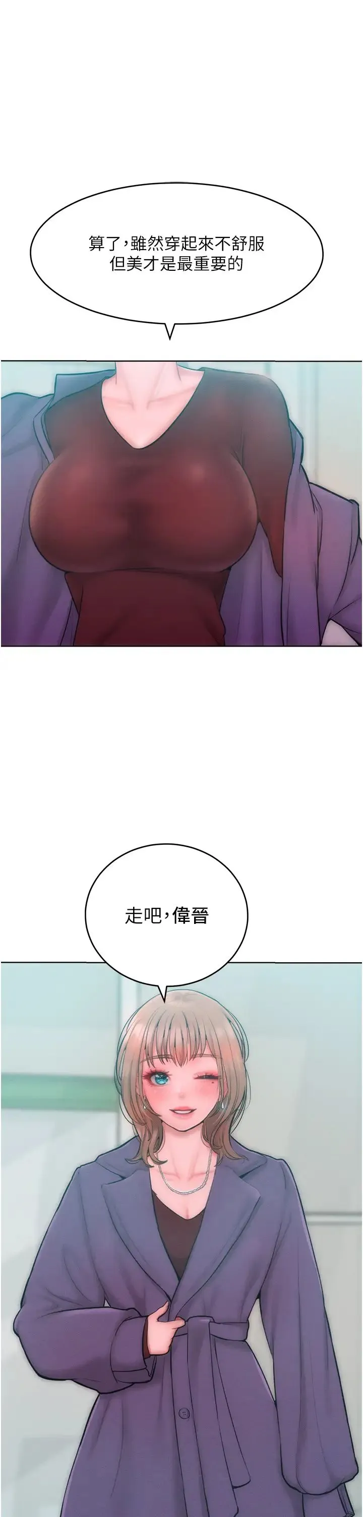 让傲慢女屈服的一百种方法 - 第31話-永遠陪在我身邊 - page 11