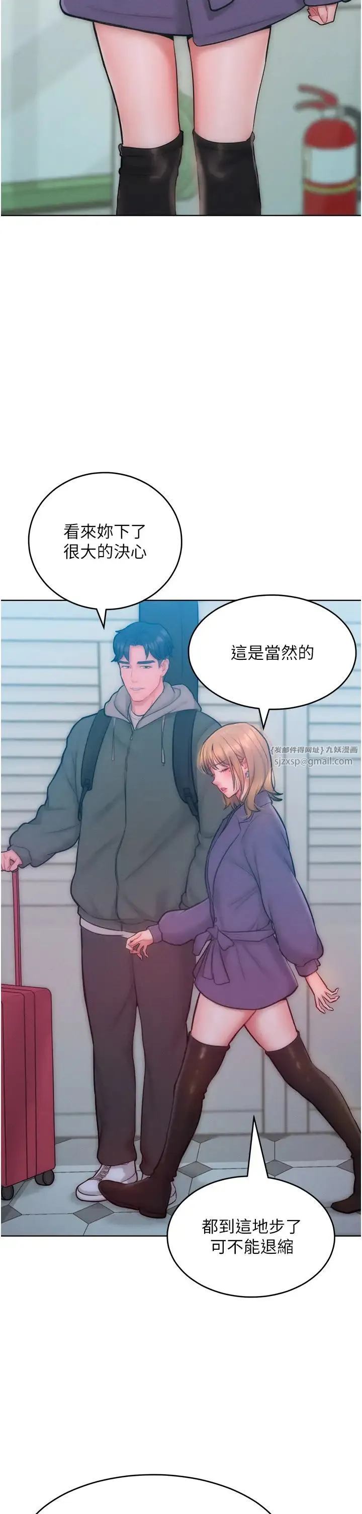 让傲慢女屈服的一百种方法 - 第31話-永遠陪在我身邊 - page 12