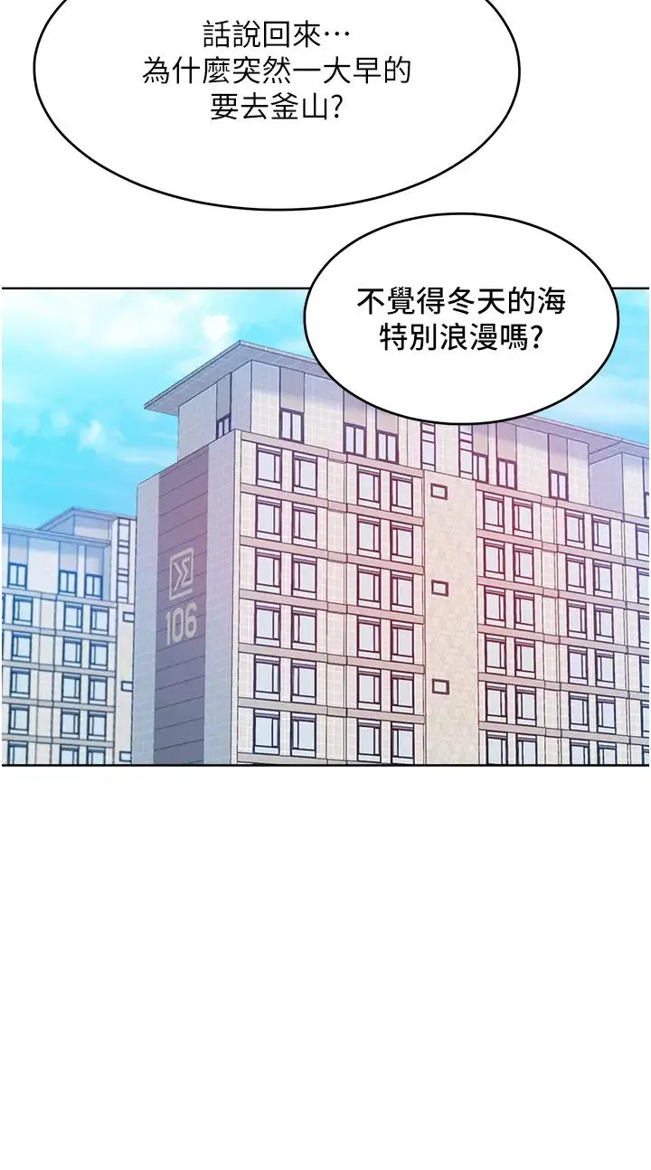 让傲慢女屈服的一百种方法 - 第31話-永遠陪在我身邊 - page 13