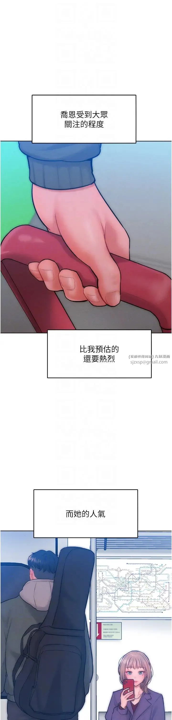 让傲慢女屈服的一百种方法 - 第31話-永遠陪在我身邊 - page 14
