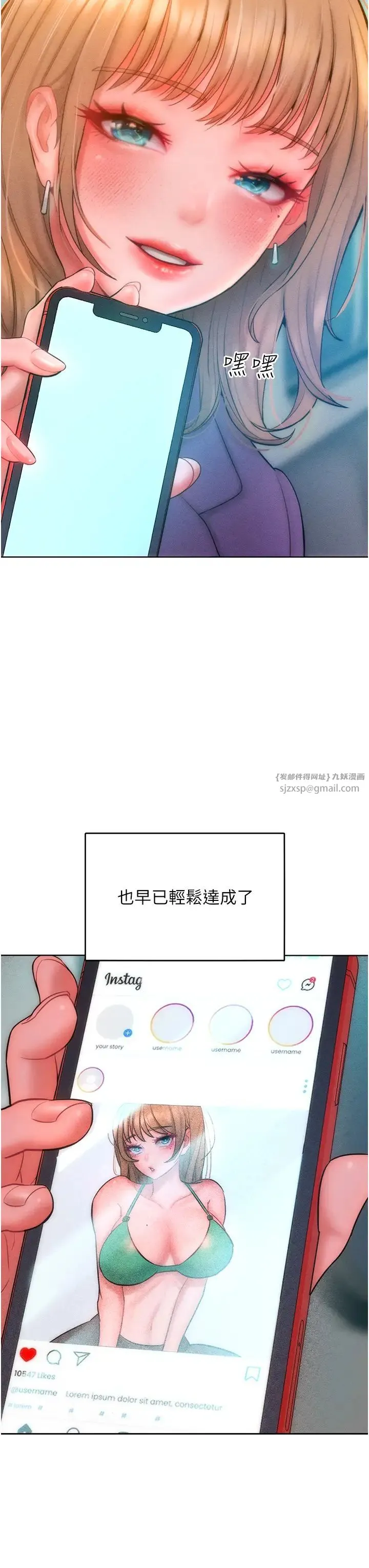 让傲慢女屈服的一百种方法 - 第31話-永遠陪在我身邊 - page 16