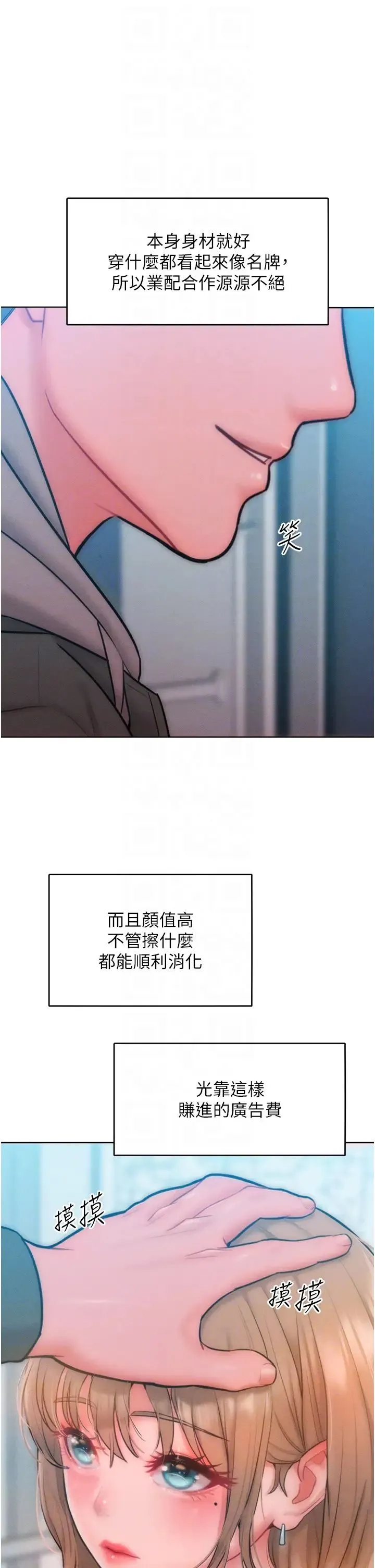 让傲慢女屈服的一百种方法 - 第31話-永遠陪在我身邊 - page 18