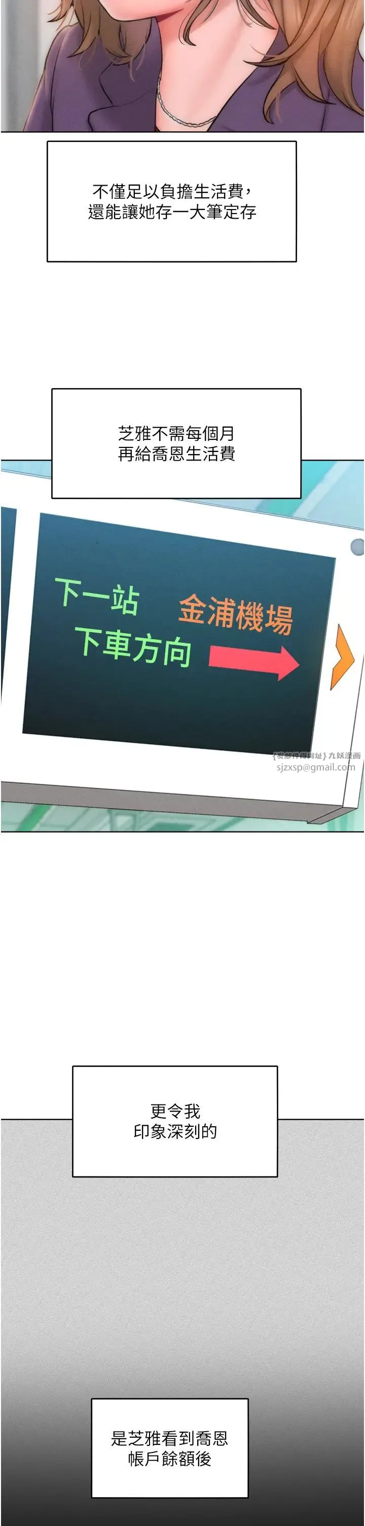 让傲慢女屈服的一百种方法 - 第31話-永遠陪在我身邊 - page 19