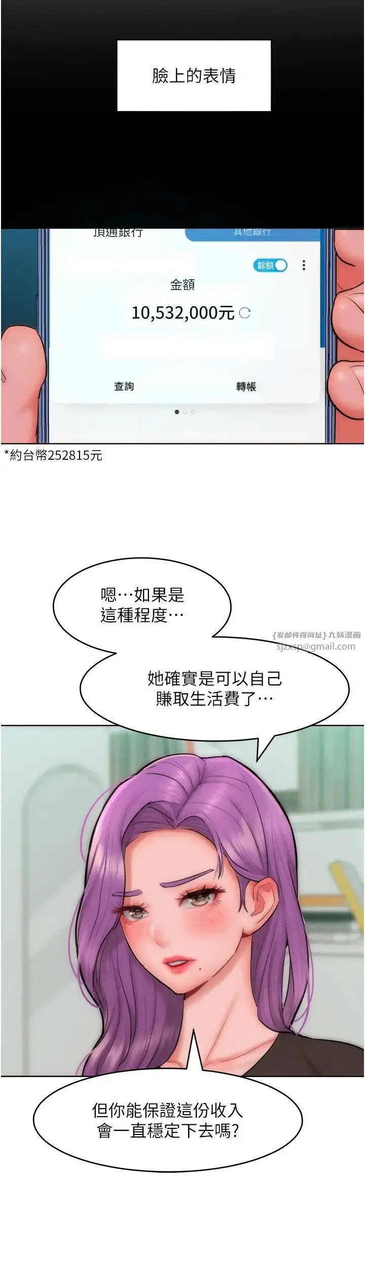 让傲慢女屈服的一百种方法 - 第31話-永遠陪在我身邊 - page 20