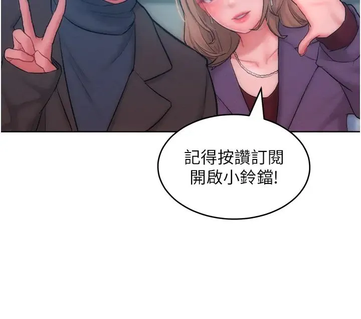 让傲慢女屈服的一百种方法 - 第31話-永遠陪在我身邊 - page 27
