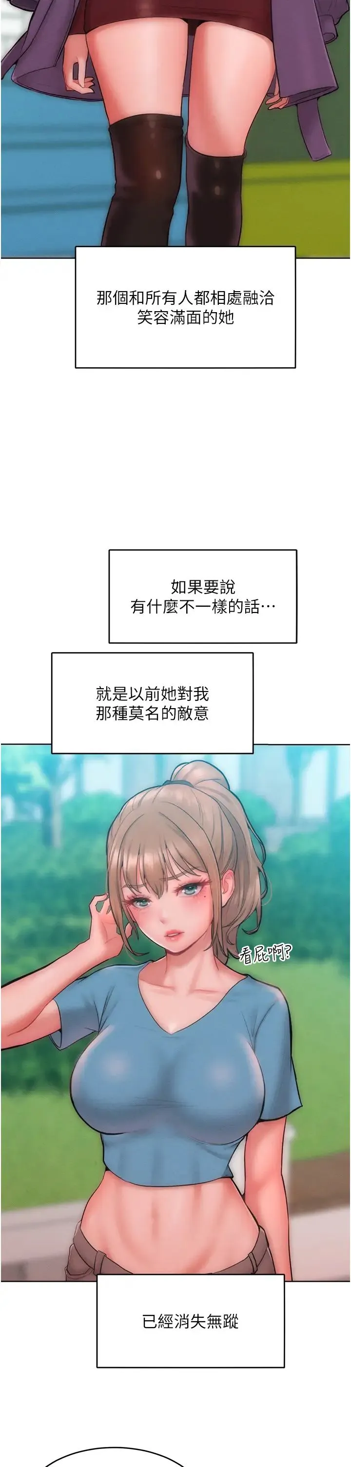 让傲慢女屈服的一百种方法 - 第31話-永遠陪在我身邊 - page 29