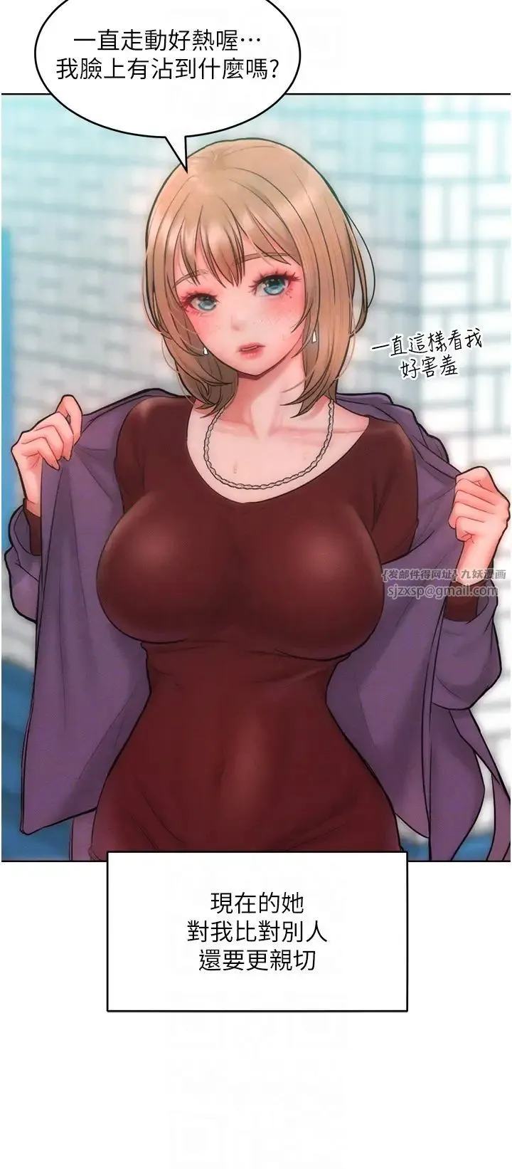 让傲慢女屈服的一百种方法 - 第31話-永遠陪在我身邊 - page 30
