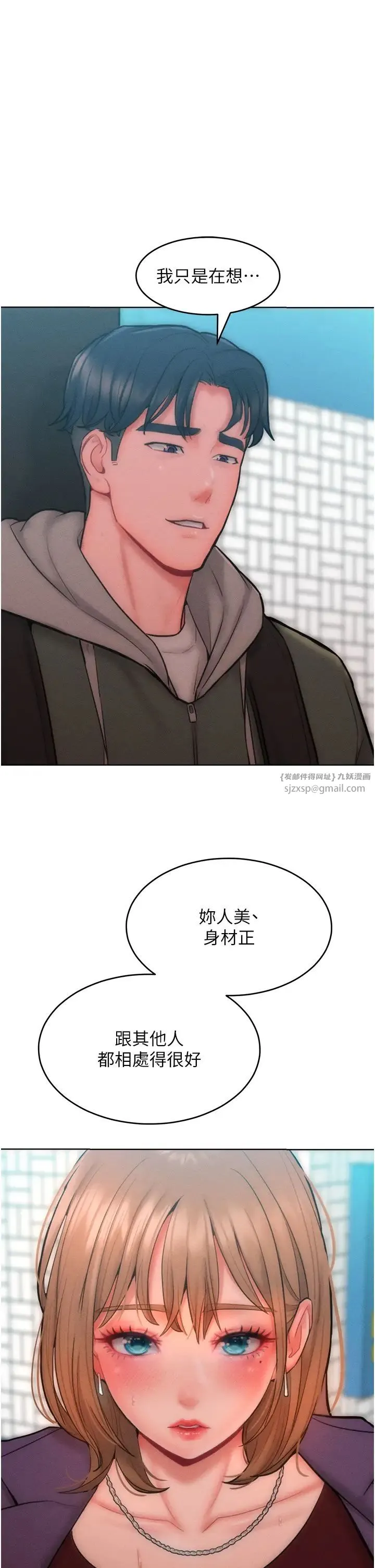 让傲慢女屈服的一百种方法 - 第31話-永遠陪在我身邊 - page 31
