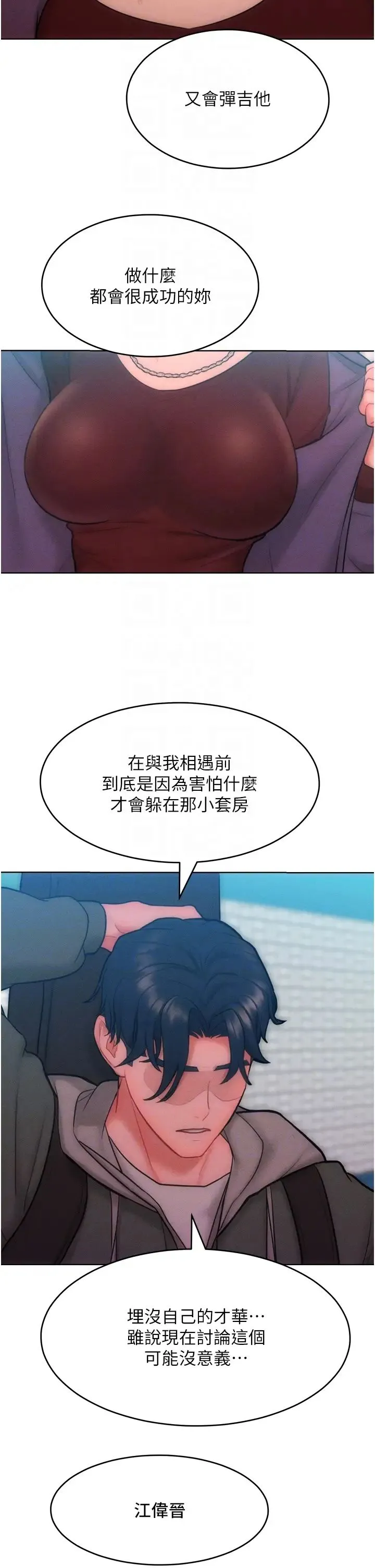 让傲慢女屈服的一百种方法 - 第31話-永遠陪在我身邊 - page 32