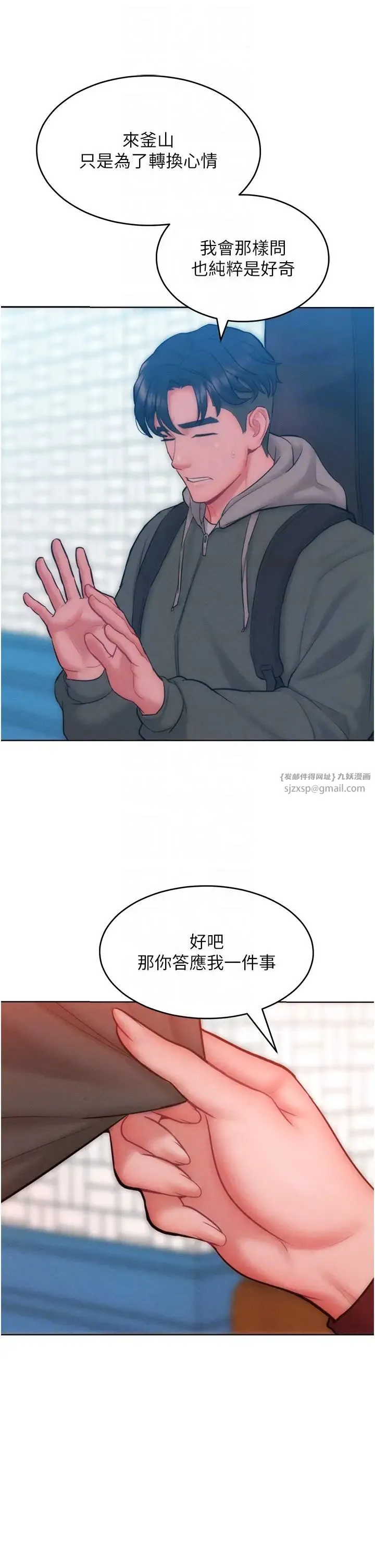 让傲慢女屈服的一百种方法 - 第31話-永遠陪在我身邊 - page 34
