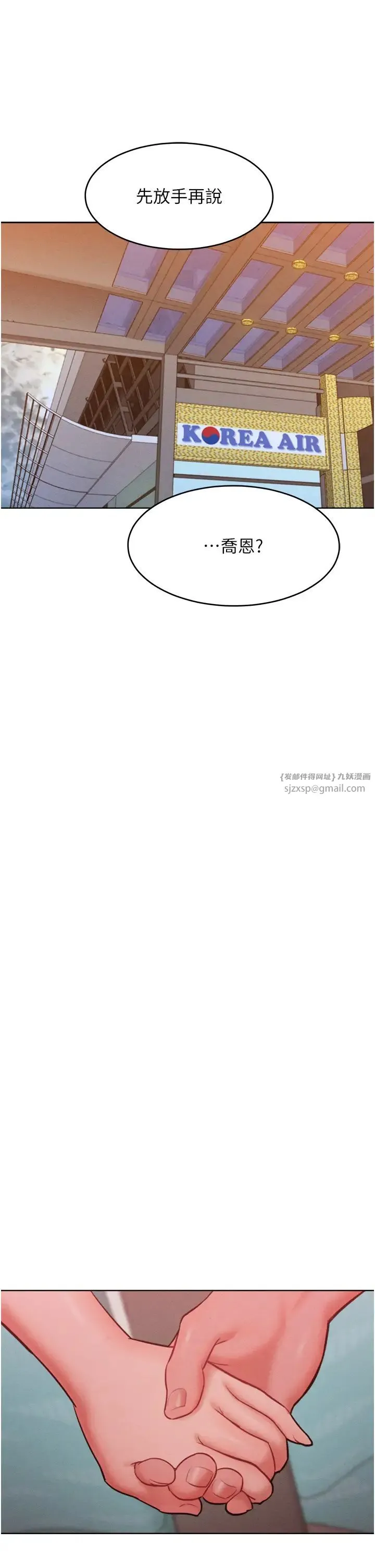 让傲慢女屈服的一百种方法 - 第31話-永遠陪在我身邊 - page 37