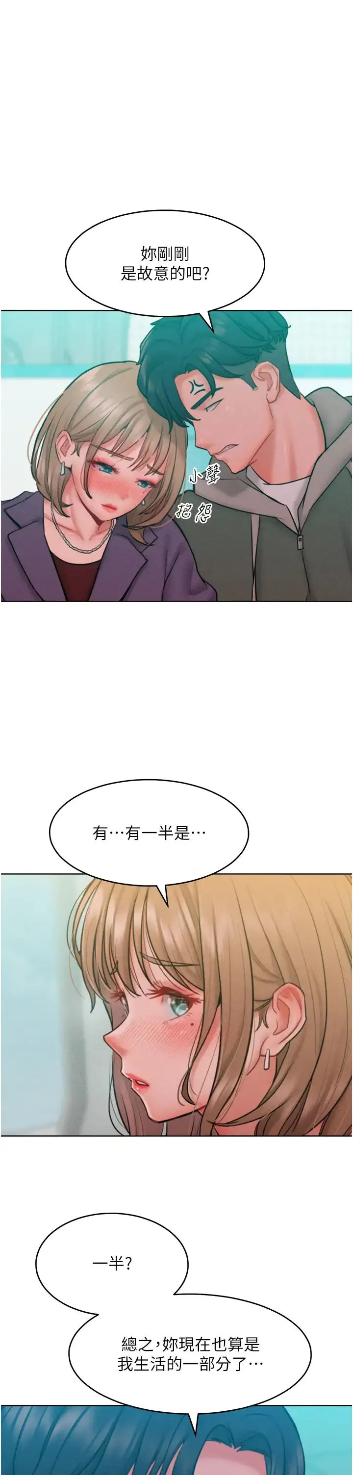 让傲慢女屈服的一百种方法 - 第31話-永遠陪在我身邊 - page 38