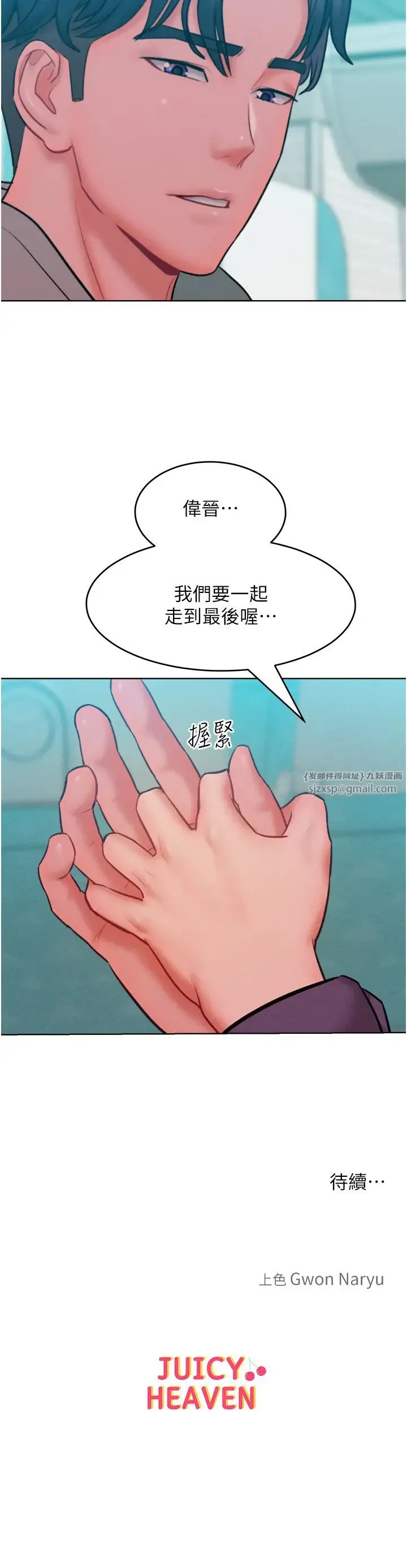 让傲慢女屈服的一百种方法 - 第31話-永遠陪在我身邊 - page 39