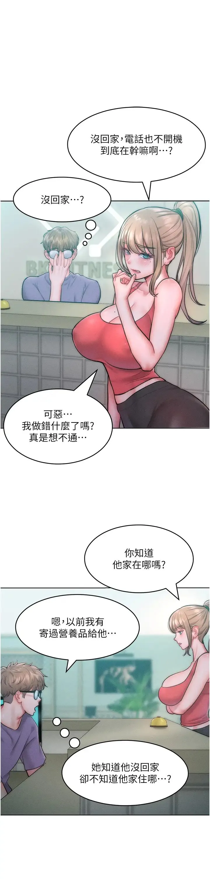 让傲慢女屈服的一百种方法 - 第23話-人傢今天都依你 - page 1