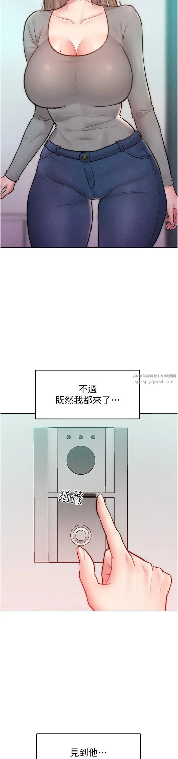 让傲慢女屈服的一百种方法 - 第23話-人傢今天都依你 - page 7
