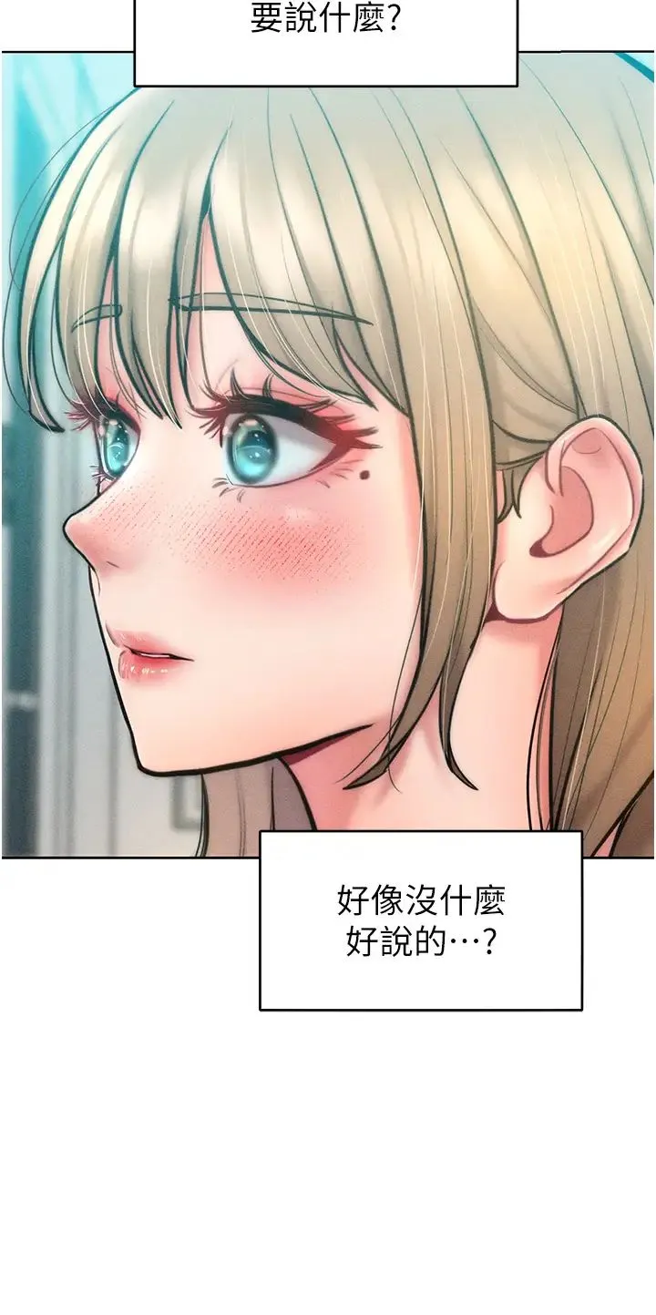 让傲慢女屈服的一百种方法 - 第23話-人傢今天都依你 - page 8