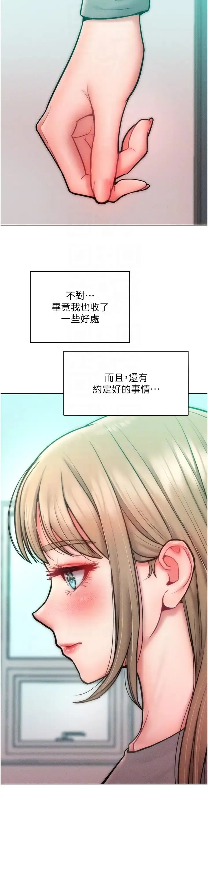 让傲慢女屈服的一百种方法 - 第23話-人傢今天都依你 - page 10