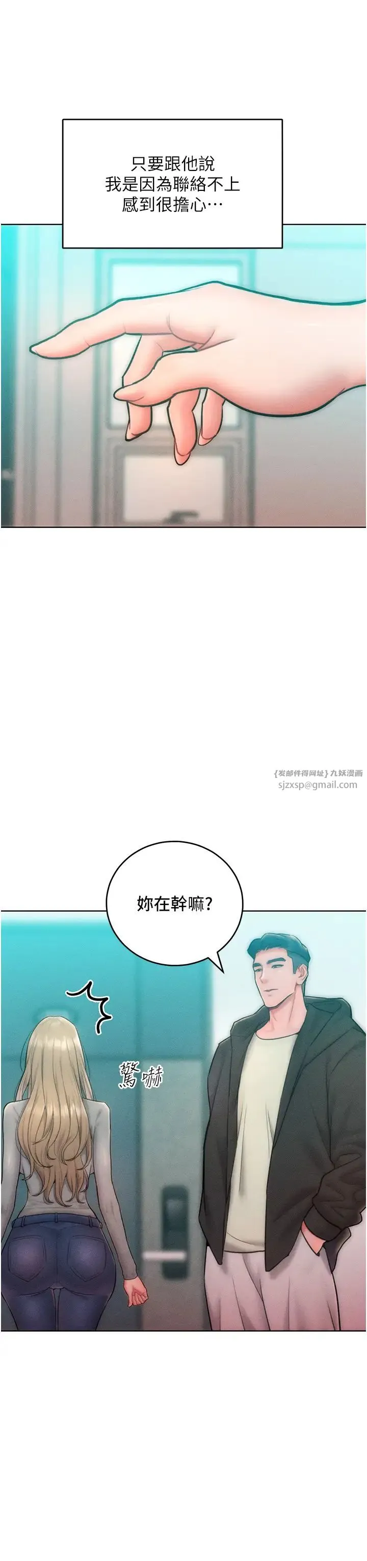 让傲慢女屈服的一百种方法 - 第23話-人傢今天都依你 - page 11