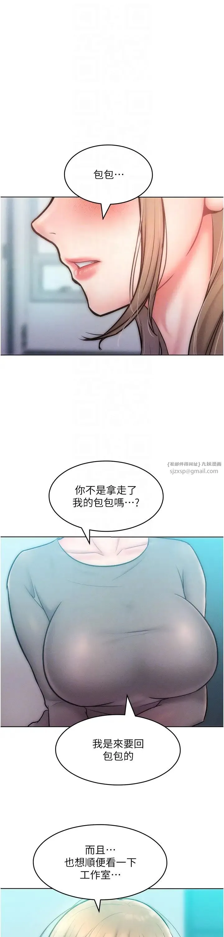 让傲慢女屈服的一百种方法 - 第23話-人傢今天都依你 - page 14