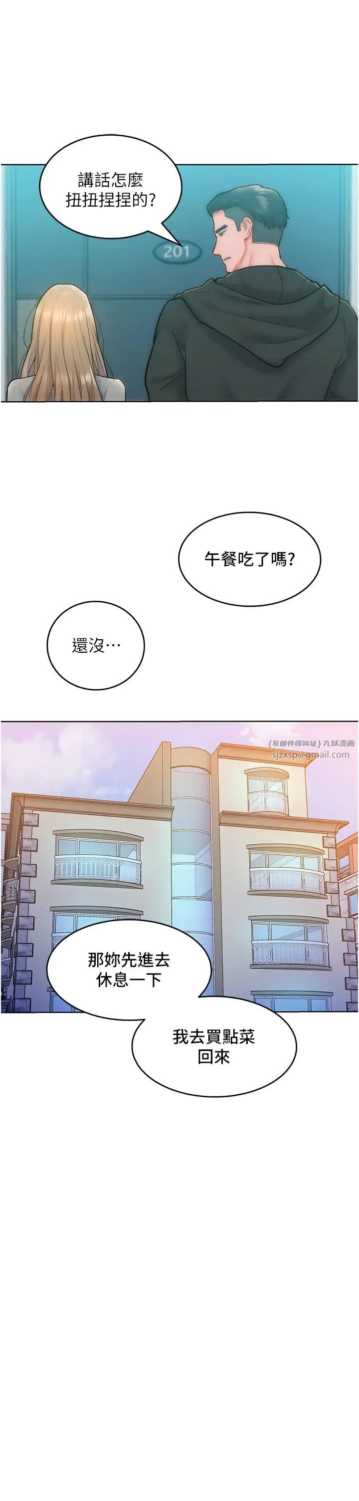 让傲慢女屈服的一百种方法 - 第23話-人傢今天都依你 - page 16