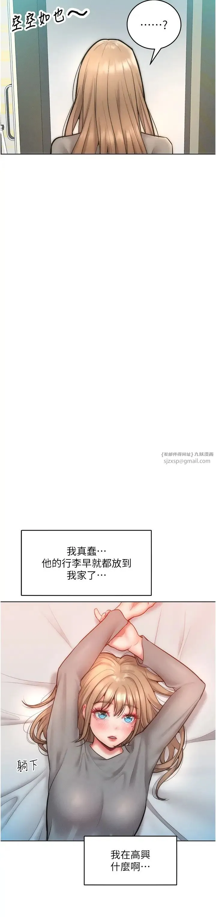 让傲慢女屈服的一百种方法 - 第23話-人傢今天都依你 - page 21