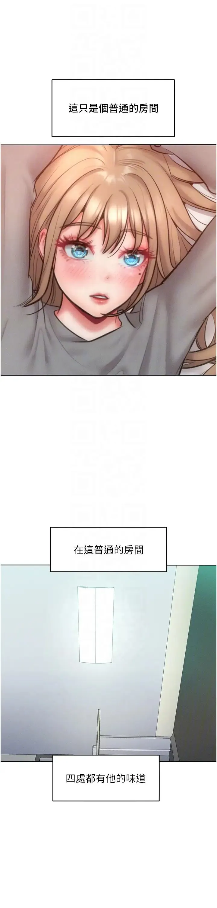让傲慢女屈服的一百种方法 - 第23話-人傢今天都依你 - page 22