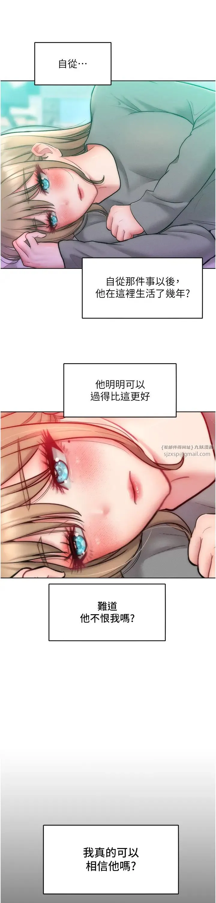 让傲慢女屈服的一百种方法 - 第23話-人傢今天都依你 - page 23