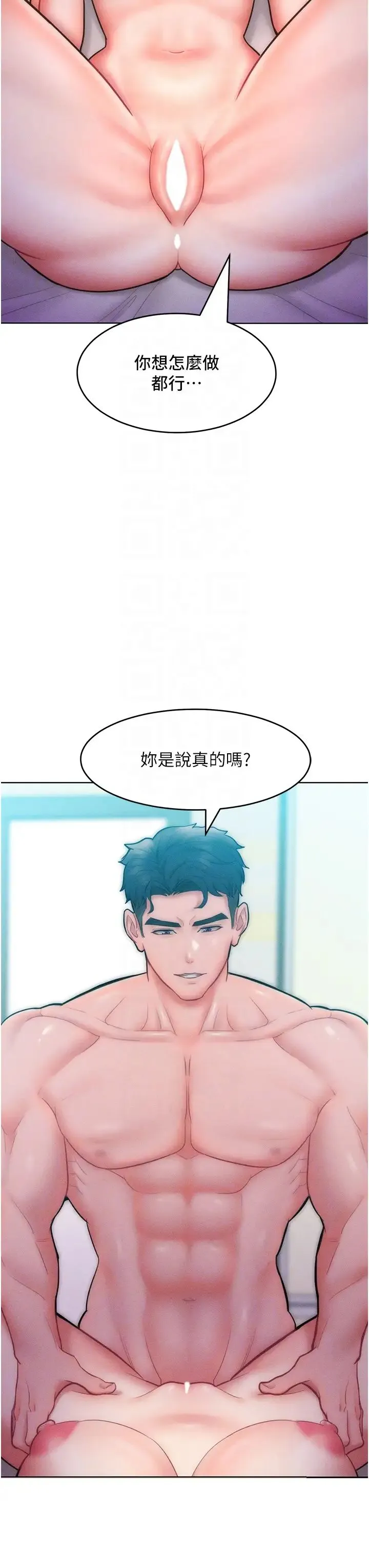 让傲慢女屈服的一百种方法 - 第23話-人傢今天都依你 - page 28